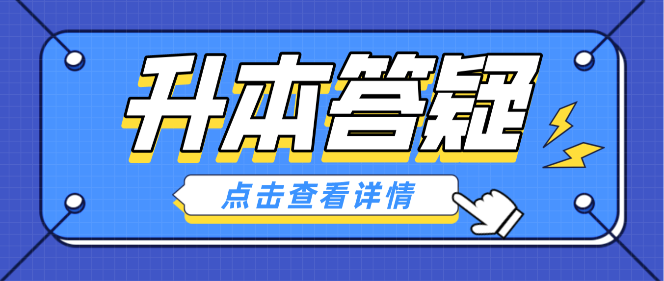 2023年贵阳专升本考试文化课考什么？