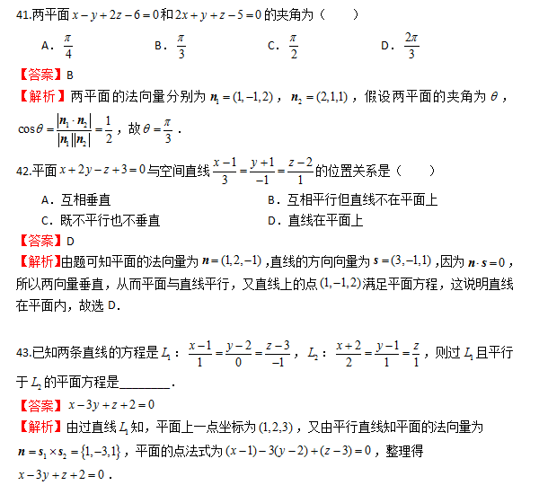 2023年贵州统招专升本高等数学模拟试题9