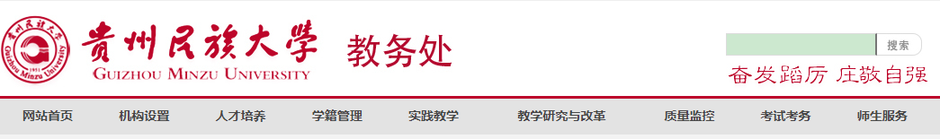 贵州民族大学2024级专升本新生档案邮寄地址及联系方式