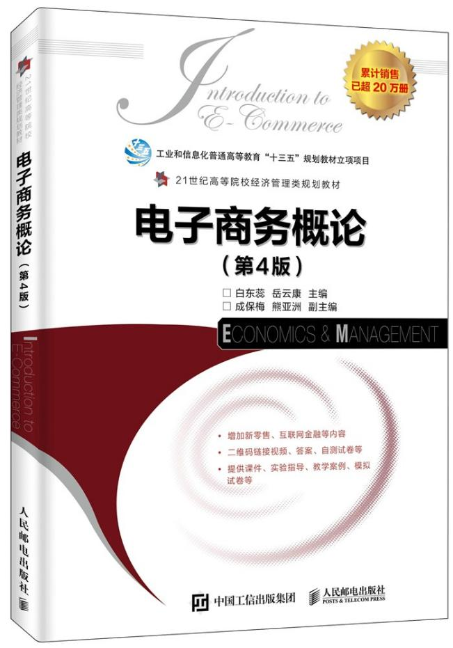 2024年贵州专升本电子商务专业课参考书籍