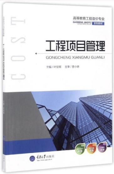 2024年贵州专升本工程管理专业课参考书籍