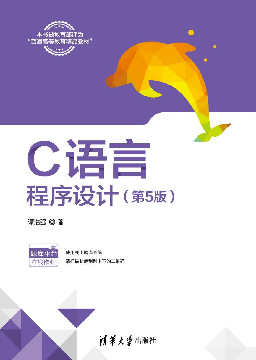 2024年贵州专升本计算机科学与技术专业课参考书籍