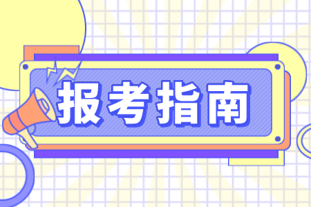 贵州专升本公办院校和民办院校主要有哪些区别？