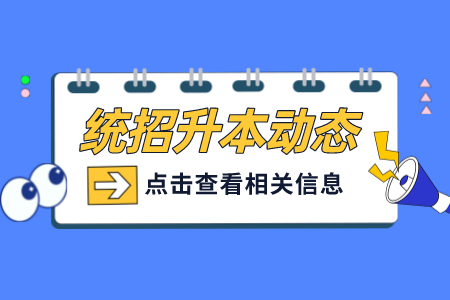 备考贵州普通专升本如何提高复习效率？你需要养成这些好习惯