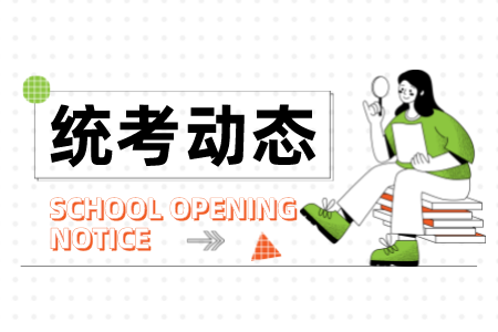 贵州普通专升本复习想要高分？一定要清楚复习的重点