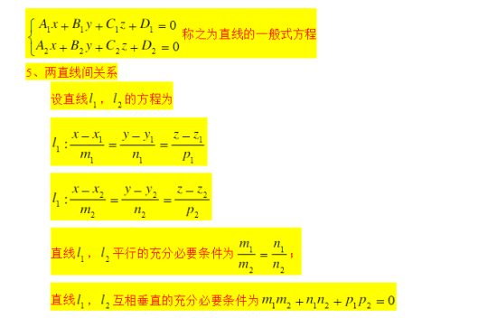 贵州专升本高等数学