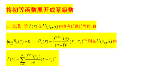 贵州专升本高等数学知识点