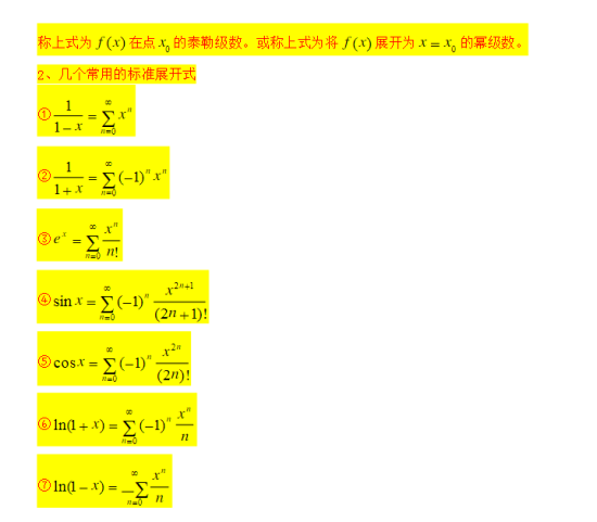 贵州专升本高等数学知识点