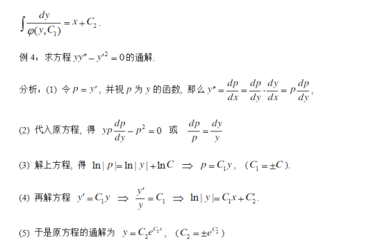 贵州专升本高等数学知识点