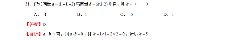 2021贵州统招专升本3月数学测试题（七）