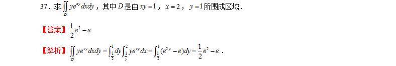 2021贵州专升本3月数学测试题（八）(图2)