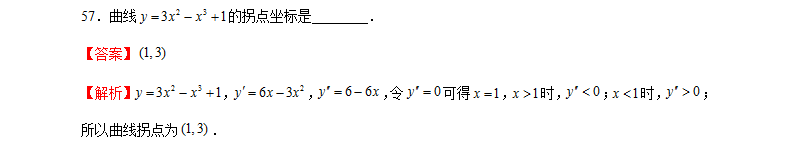 2021贵州专升本3月数学测试题（十二）(图2)