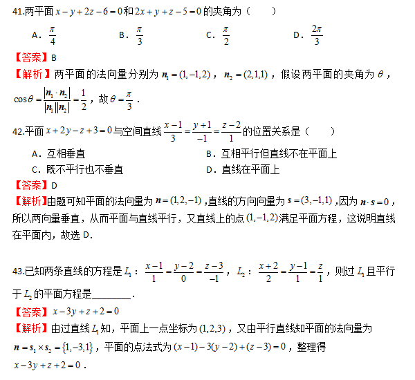 贵州专升本 高等数学