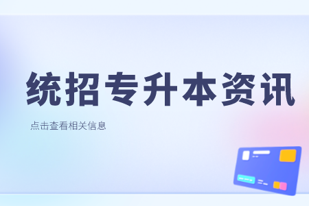2023年贵州统招专升本计算机题目及答案